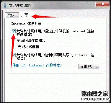 电脑如何创建WiFi热点？