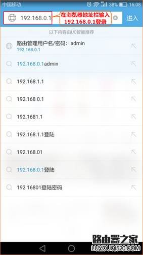 用手机如何设置无线路由器上网？