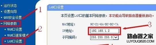 路由器设置无线桥接后不能登录副路由器怎么办？