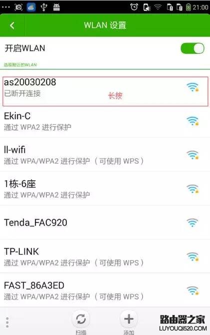 为什么手机连不上wifi?
