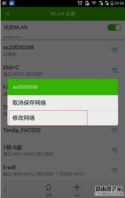 为什么手机连不上wifi?