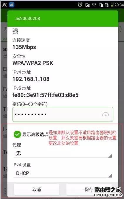 为什么手机连不上wifi?