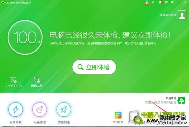 把电脑变成无线路由创建免费WIFI的方法