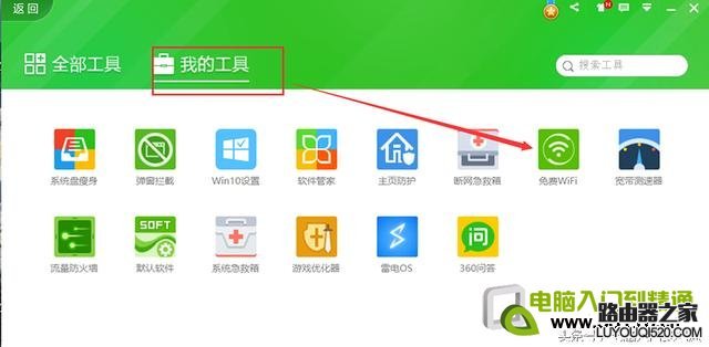 把电脑变成无线路由创建免费WIFI的方法