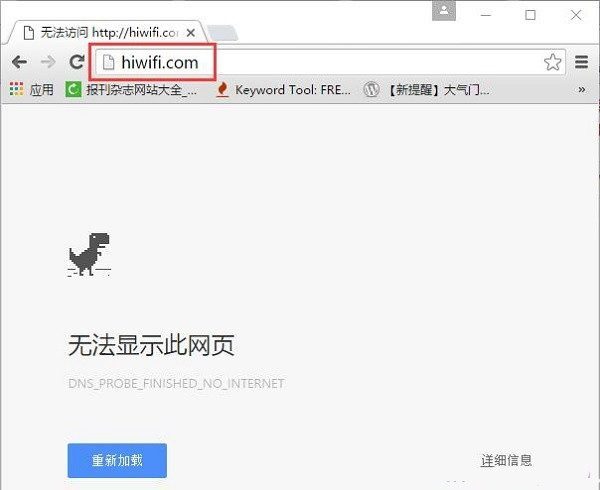 极路由hiwifi.com(192.168.199.1)打不开怎么办