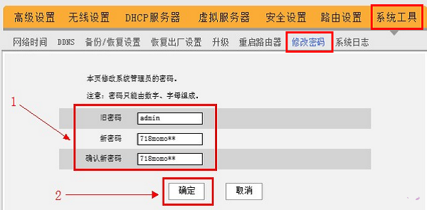 192.168.0.1手机登陆密码修改