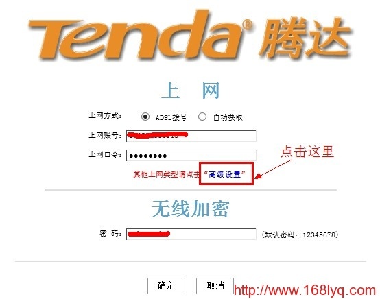 192.168.0.1手机登陆密码修改