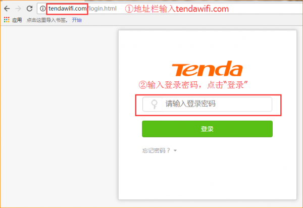 腾达(Tenda)AC7怎么设置家长控制