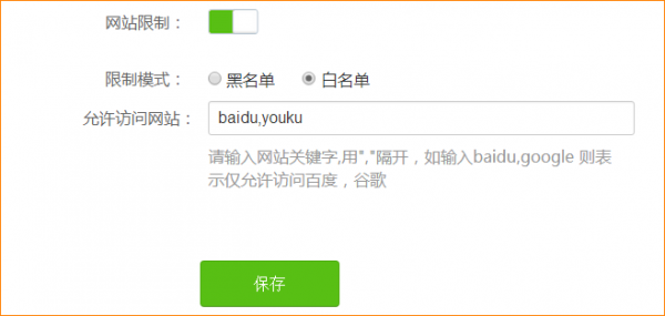 腾达(Tenda)AC7怎么设置家长控制