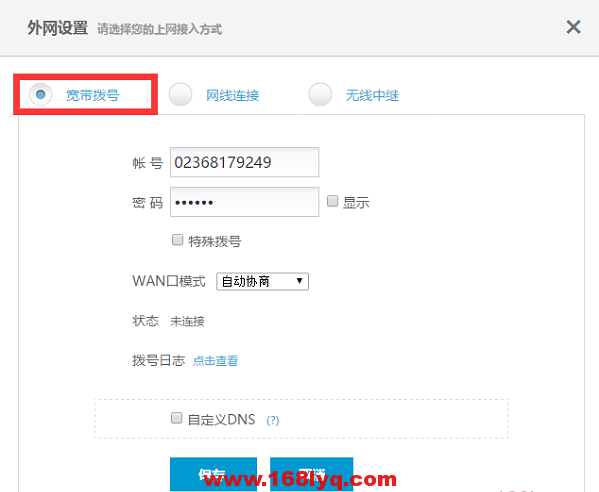 hiwifi(极路由)设置好了上不了网怎么办？