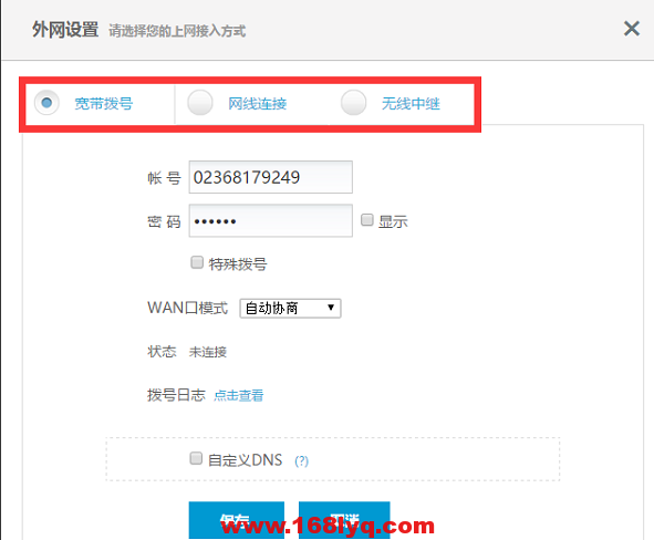 hiwifi(极路由)设置好了上不了网怎么办？