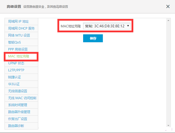 hiwifi(极路由)设置好了上不了网怎么办？