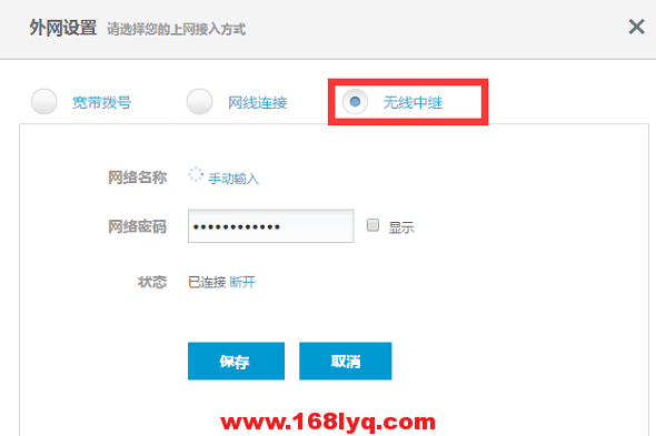 hiwifi(极路由)设置好了上不了网怎么办？
