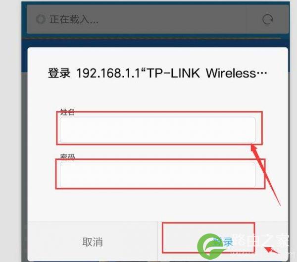 tplogin.cn登录入口