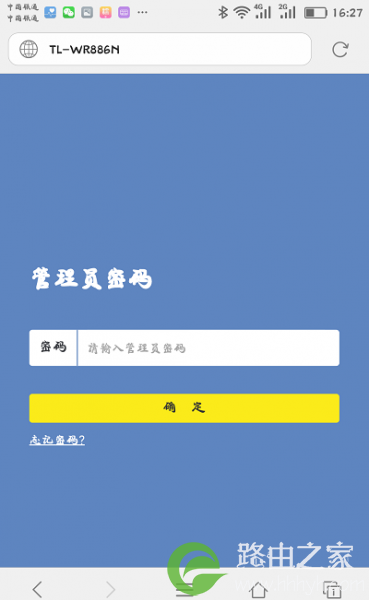 tplogin.cn登录入口