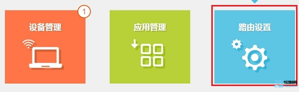 TP-Link TL-WDR7300路由器wifi密码怎么设置？（电脑）