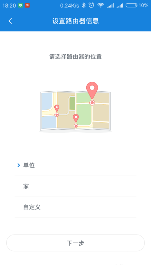 小米路由器无线中继模式（无线桥接）怎么设置