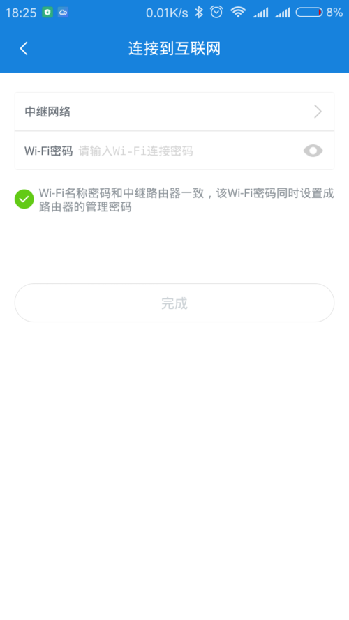 小米路由器无线中继模式（无线桥接）怎么设置