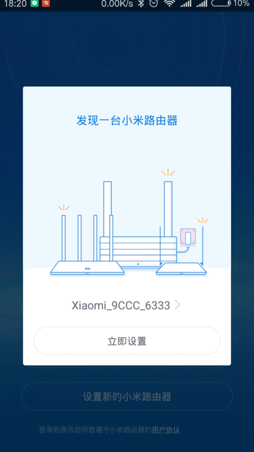 小米路由器无线中继模式（无线桥接）怎么设置