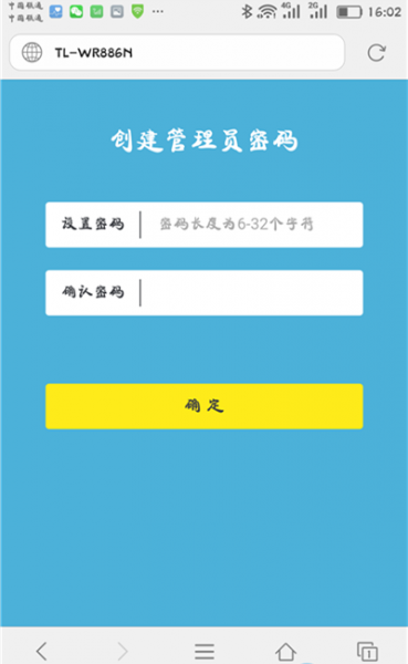 手机设置路由器的网站是多少