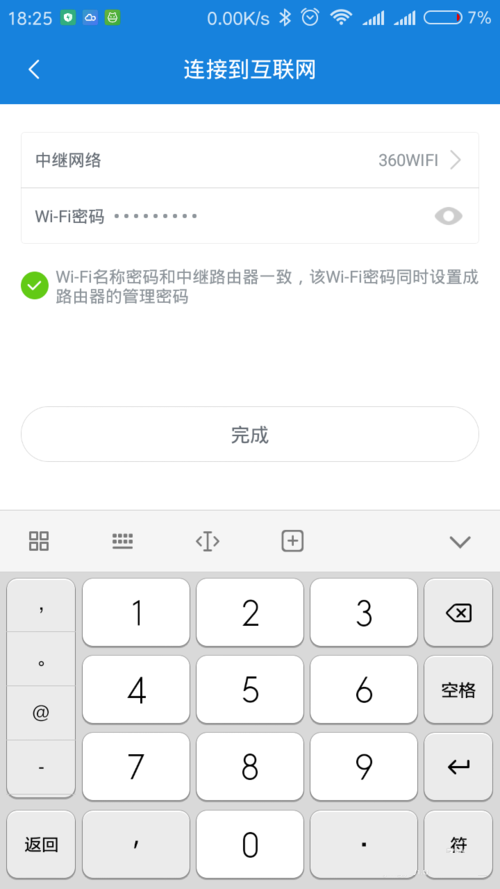 小米路由器无线中继模式（无线桥接）怎么设置