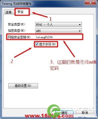 斐讯k2无线网络初始密码是？