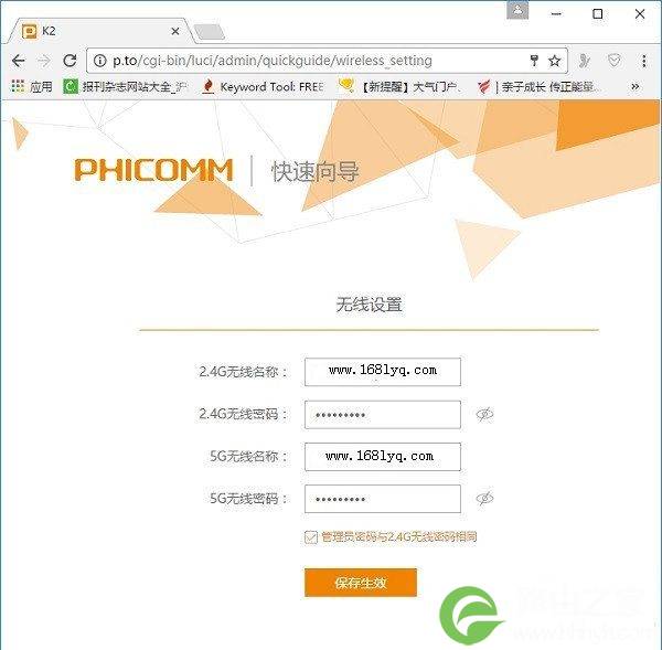斐讯k2无线网络初始密码是？