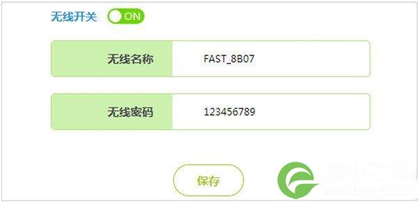 迅捷路由器怎么改密码