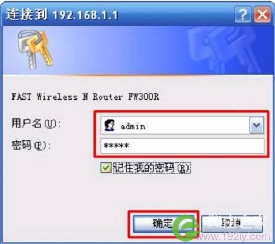 迅捷路由器怎么改密码