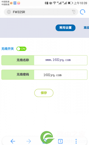 迅捷路由器怎么改密码