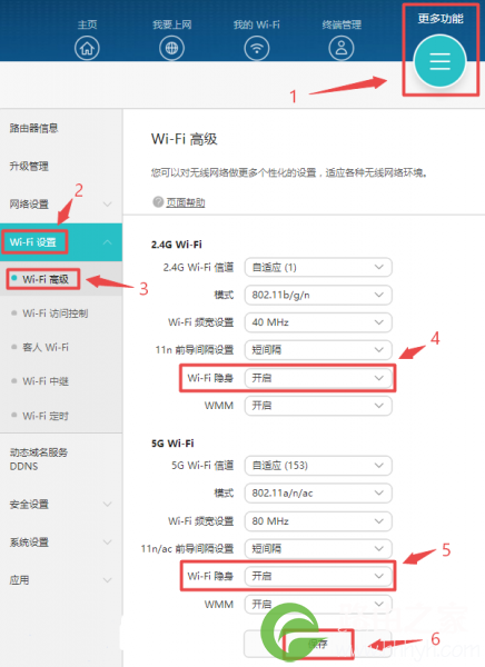 怎么把自己家的wifi隐藏起来?