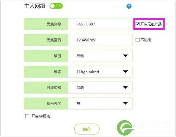 怎么把自己家的wifi隐藏起来?
