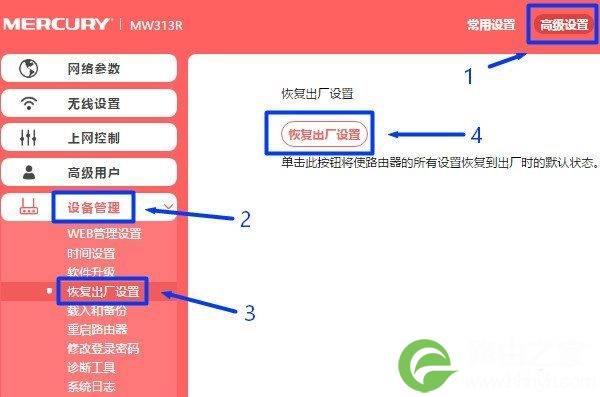 水星MW310RE扩展器恢复出厂该怎么设置?