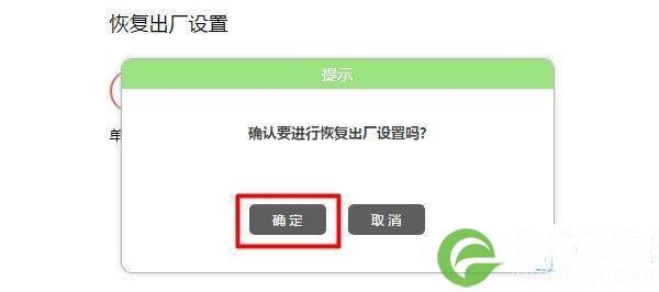 水星MW310RE扩展器恢复出厂该怎么设置?