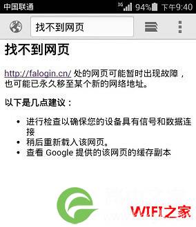 如何进入falogin.cn界面