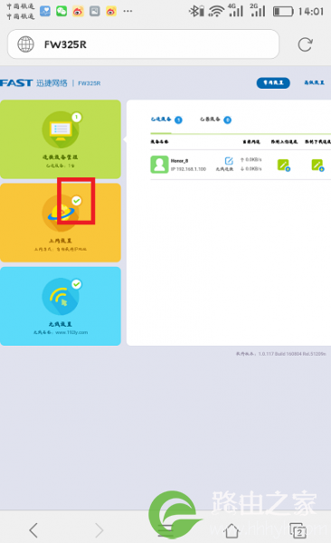 falogin.cn手机管理界面