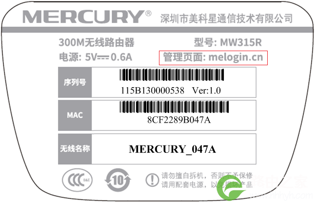 melogin.cn登录不了路由器管理地址的解决方法
