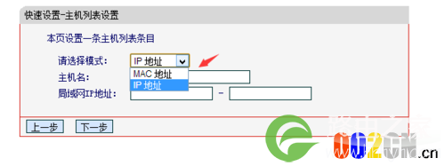 怎样让路由器固定接入设备
