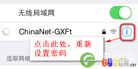 更改无线WIFI密码后手机怎么修改密码重新连接