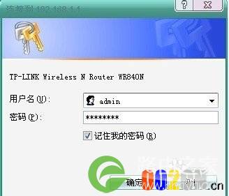 无线网设置教程之傻瓜式下一步
