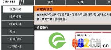 路由器怎么改密码 路由器怎么改密码