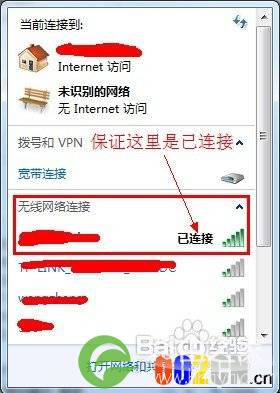 无线加密