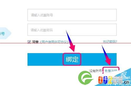 买来的优酷路由宝怎么绑定账号？