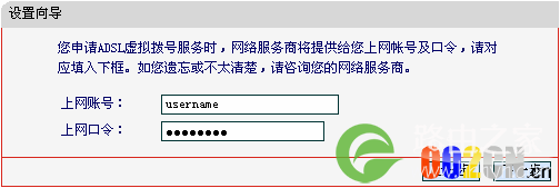 (水星MW150R)无线路由器设置图文教程