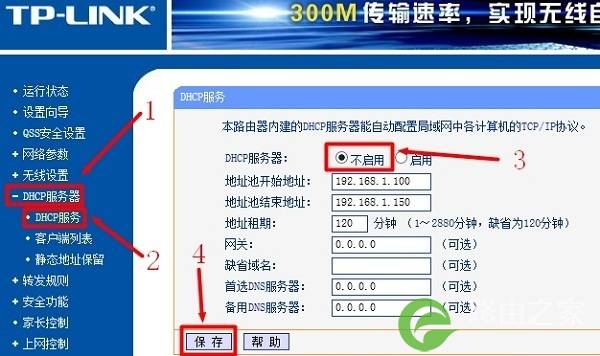 dhcp服务器