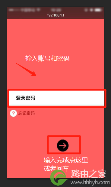 路由器密码忘了怎么办