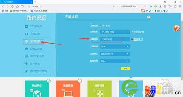 wifi密码忘记了怎么办
