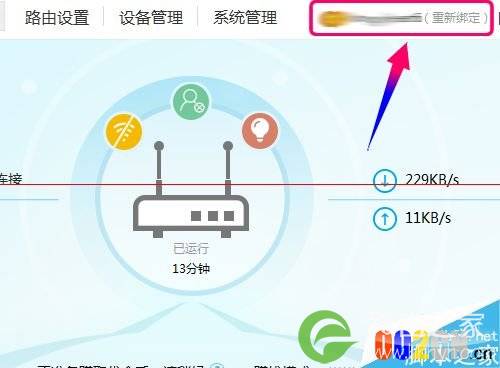 买来的优酷路由宝怎么绑定账号？