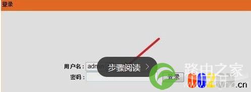 路由器怎么改密码 路由器怎么改密码