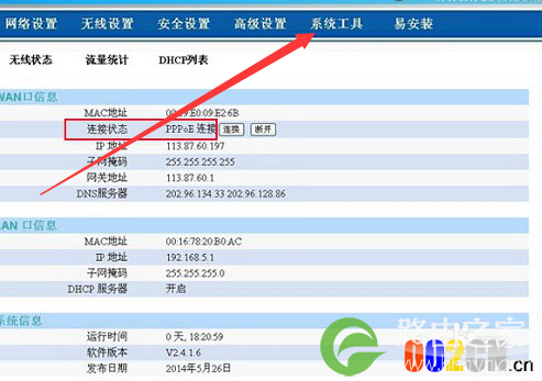 无线路由器老是掉线断网死机电脑手机连不上升级